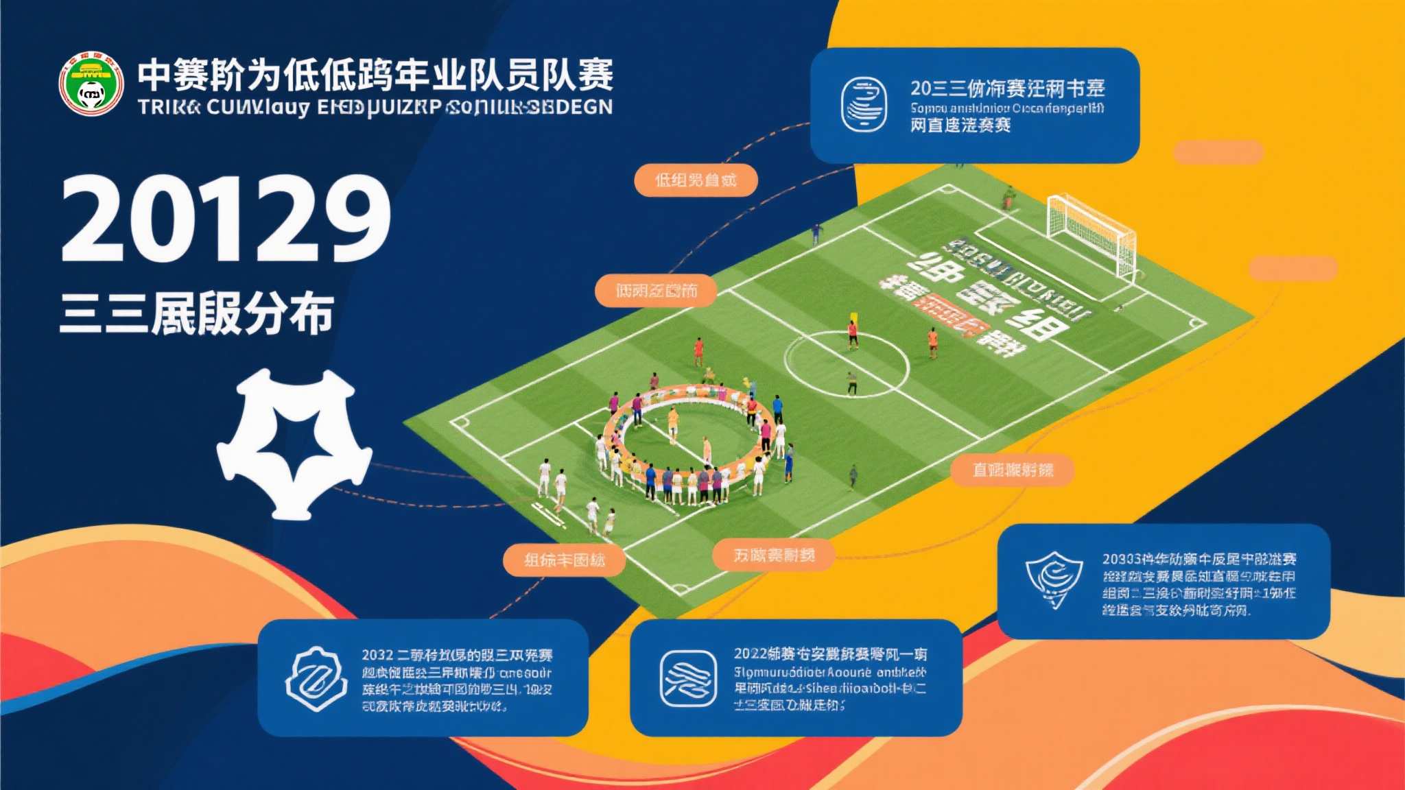 世界杯比分介绍